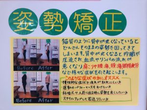 姿勢矯正 足裏から健康へ 坂出市八幡町の整骨院 みのる整骨院