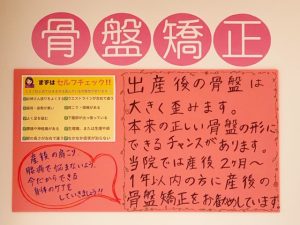 骨盤矯正 足裏から健康へ 坂出市八幡町の整骨院 みのる整骨院